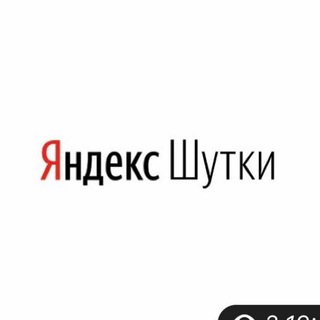 Логотип телеграм канала @yajokes — Яндекс.Шутки