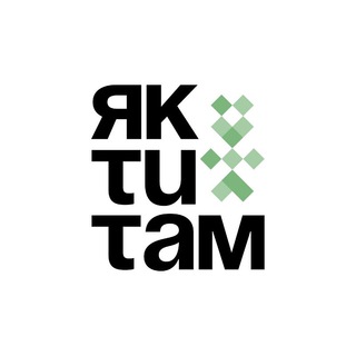 Логотип телеграм -каналу yak_ty_tam — яктитам? - мікромедіа
