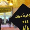 شعار قناة تلجرام yakafilzainab — وأجّعل تخرُجّي مُباركًا 🌱