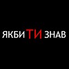 Логотип телеграм -каналу yakbyty_znav — якби ти знав