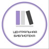 Логотип телеграм канала @yakovbibl — Центральная библиотека Яковлевского городоского округа