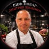 Логотип телеграм канала @yakovenko_chef — Шеф-повар Дмитрий Яковенко