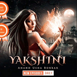 टेलीग्राम चैनल का लोगो yakshini_pocket_fm_1 — Yakshini Pocket fm story