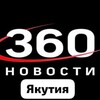 Логотип телеграм канала @yakutiaonline14 — YakutiaOnline14