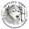 Логотип телеграм канала @yakutiata — ЯКУТЯТА ППБЖ