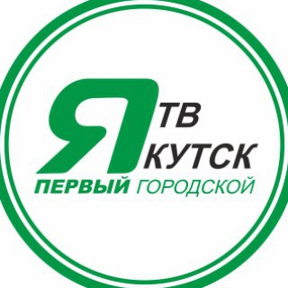 Логотип телеграм канала @yakutsk_tv — Телеканал Якутск-ТВ