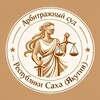 Логотип телеграм канала @yakutsk_arbitr_ru — Арбитражный суд Республики Саха (Якутия)