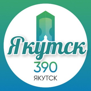 Логотип телеграм канала @yakutskrf — ЯКУТСК