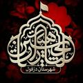 لوگوی کانال تلگرام yalesaratdez — هیئت یالثارات الحسین (ع) دزفول