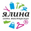 Лагатып тэлеграм-канала yalina_official — ЯЛИНА | Сеть мастерских