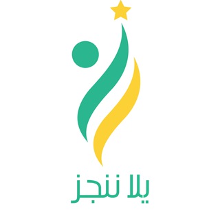 Telegram channel يلا ننجز logo
