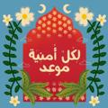 Logo saluran telegram yallahqq — يا الله 🦋