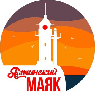 Логотип телеграм канала @yalta_mayak — Ялтинский маяк Z