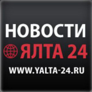 Логотип телеграм канала @yalta24 — НОВОСТИ ЯЛТА-24