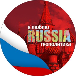 Logo of telegram channel yalyublyurossiyaa — Я люблю Russia