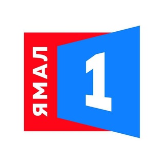 Логотип телеграм канала @yamal_1 — Ямал 1