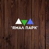 Логотип телеграм канала @yamalpark — «Ямал-Парк» - Загородный комплекс