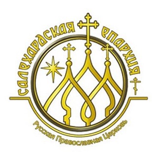 Логотип телеграм канала @yamalrpc — Салехардская епархия