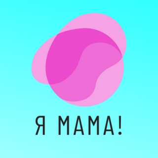 Логотип телеграм канала @yamamatop — Я МАМА!