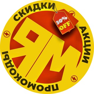 Логотип телеграм канала @yambicheskye_skidki — ЯМбические скидки