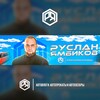 Логотип телеграм канала @yambikvlog — Ямбиков Руслан