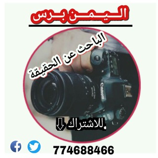 لوگوی کانال تلگرام yamenberaas — اليمن برس