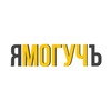 Логотип телеграм канала @yamoguch_rus — Ямогучъ| Русский язык, грамотность| #солнценатти