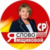 Логотип телеграм канала @yamshchikovaelena — Слово Ямщиковой