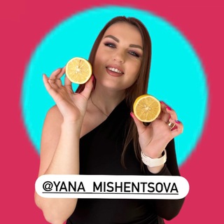 Логотип телеграм -каналу yana_mishentsova_chat — Про тік-ток і трошки більше 🍋