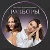 Логотип телеграм канала @yana_luzan_razbor — Разборы с Яной Лузан