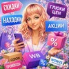 Логотип телеграм канала @yana_proskidki — Яна про скидки | Промокоды| Акции| Кэшбэк