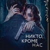 Логотип телеграм канала @yanadin1 — Яна Дин | Автор Dark романов 🎭