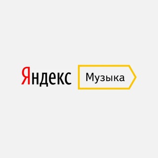 Логотип телеграм канала @yandeksmusic — Яндекс.Музыка