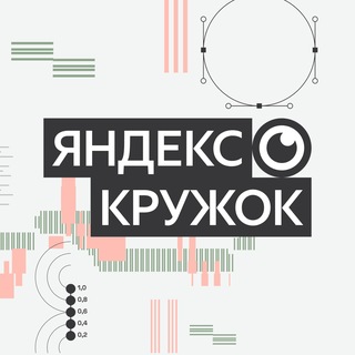 Логотип телеграм канала @yandex_kruzhok — Яндекс Кружок