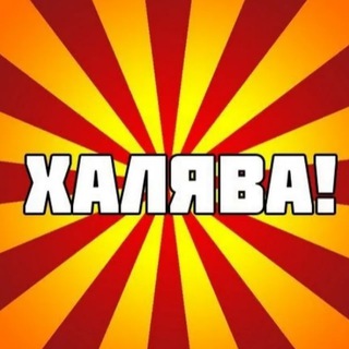 Logo saluran telegram yandex_market0 — Халява Скидки Яндекс Маркет