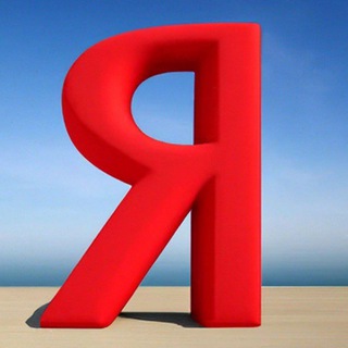 Логотип телеграм канала @yandex_search — Яндекс Поиск и Алиса ✔