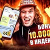 Логотип телеграм канала @yandex_eda_bonus6000 — Заработок с ПП