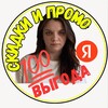 Логотип телеграм канала @yandex_skidki_promo — Яндекс Скидки Акции Промокоды