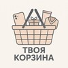 Логотип телеграм канала @yandex_wb_ozon — ТВОЯ КОРЗИНА 🛒 OZON WB Yandex market