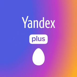 Telegram kanalining logotibi yandexballlu — Яндекс баллы Яндекс плюс