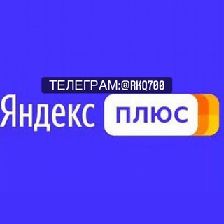 Логотип телеграм канала @yandexbally_otzyv — Яндекс баллы 💵