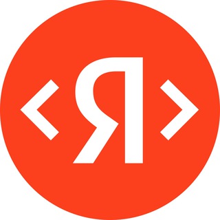 Логотип телеграм канала @yandexhabr — Как мы делаем Яндекс