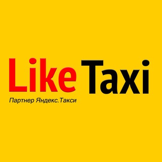 Telegram kanalining logotibi yandexliketaxi — Яндекс. Like Taxi
