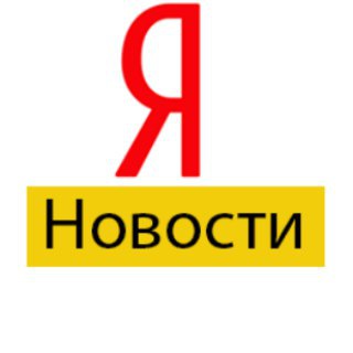 Логотип телеграм канала @yandexnewscommunal — Яндекс.Новости: ЖКХ