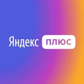 Логотип телеграм канала @yandexplus_promokody — Яндекс плюс промокоды. Промокоды на онлайн - кинотеатры ТНТ Премьер, иви, megogo, окко,more tv, много лосося, сбермаркет, сберме