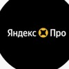 Логотип телеграм канала @yandexpro2027 — Яндекс доставка