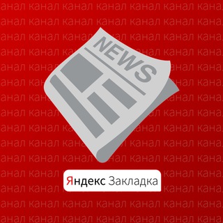 Логотип телеграм канала @yandexzakladkachannel — Y
