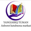 Telegram kanalining logotibi yangiariqtakmarkazi — Yangiariq Tuman Axborot-Kutubxona Markazi (Rasmiy Kanal)