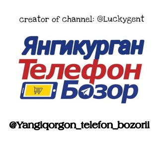 Telegram kanalining logotibi yangiqorgon_telefon_bozorii — Yangiqo'rg'on Bozor