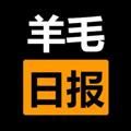Logo saluran telegram yangmaoribao — 羊毛日报 - 追踪全网福利，简单高效薅羊毛